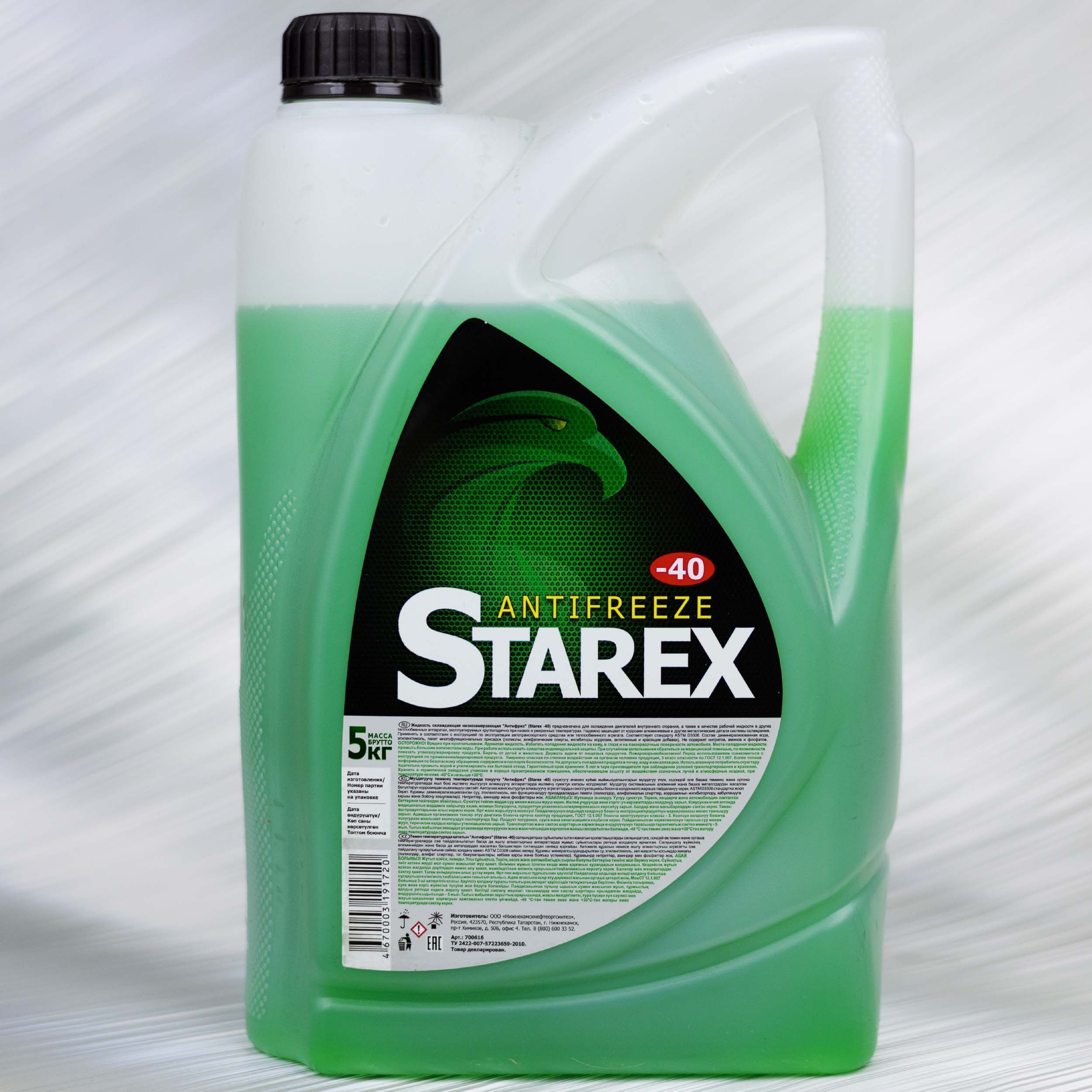Антифриз STAREX G11 зелёный 5кг